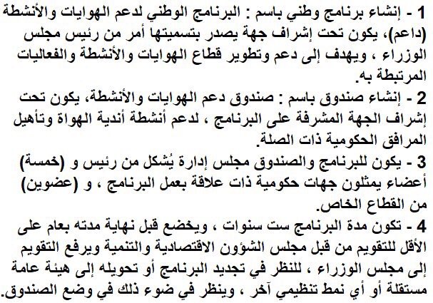 مجلس الوزراء