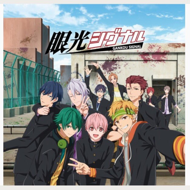 ♪KENN♪アニメ『喧嘩番長 乙女 -Girl Beats Boys-』エンディング曲 『眼光シグナル』のミニアルバムが ♪KENN♪アニメ『喧嘩番長 乙女 -Girl Beats Boys-』エンディング曲 『眼光シグナル』のミニアルバムが