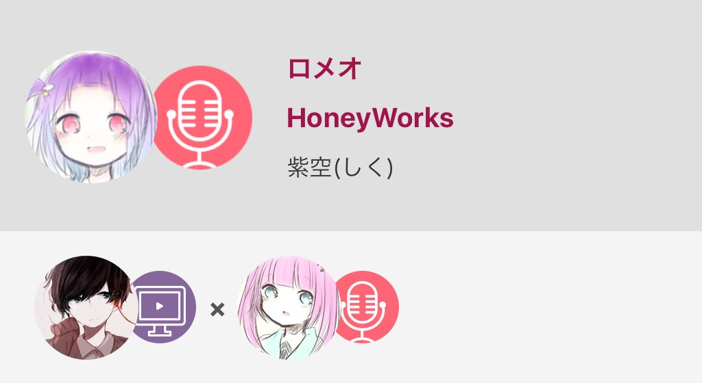 むーたそとコラボしました!やっと…やっと出来た✨Twitter動画になる予定です!!#HoneyWorks #nana民 むーたそとコラボしました!やっと…やっと出来た✨Twitter動画になる予定です!!#HoneyWorks #nana民