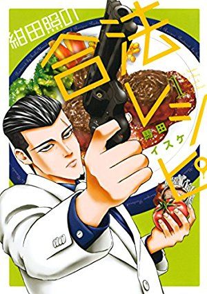 馬田イスケ『紺田照の合法レシピ』や『オカルティック・ナイン』など今週は講談社が人気ですね。かーどかわ。かーどかわ!/今だ 馬田イスケ『紺田照の合法レシピ』や『オカルティック・ナイン』など今週は講談社が人気ですね。かーどかわ。かーどかわ!/今だ