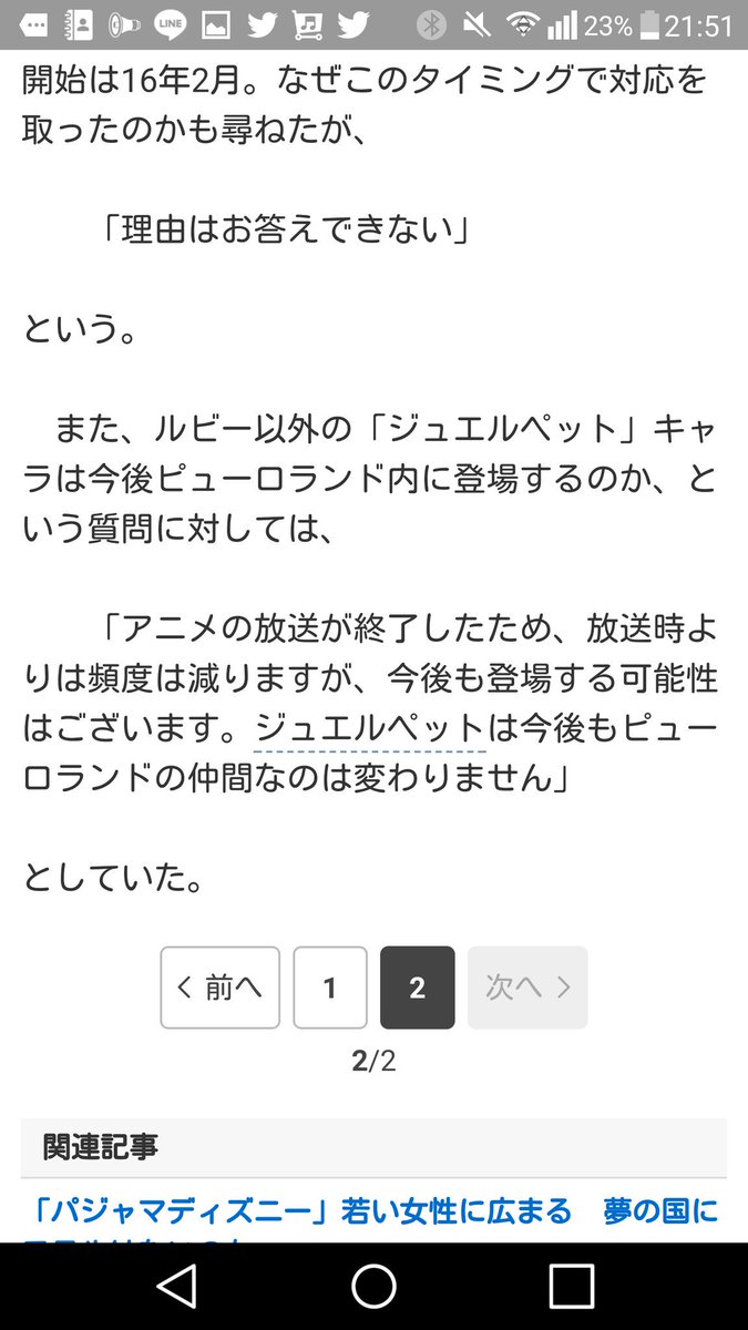 今後も登場する可能性ございます。もしかしてまだサイトからルビーちゃん以外のジュエルペットが消えても会える可能性があるとゆ 今後も登場する可能性ございます。もしかしてまだサイトからルビーちゃん以外のジュエルペットが消えても会える可能性があるとゆ