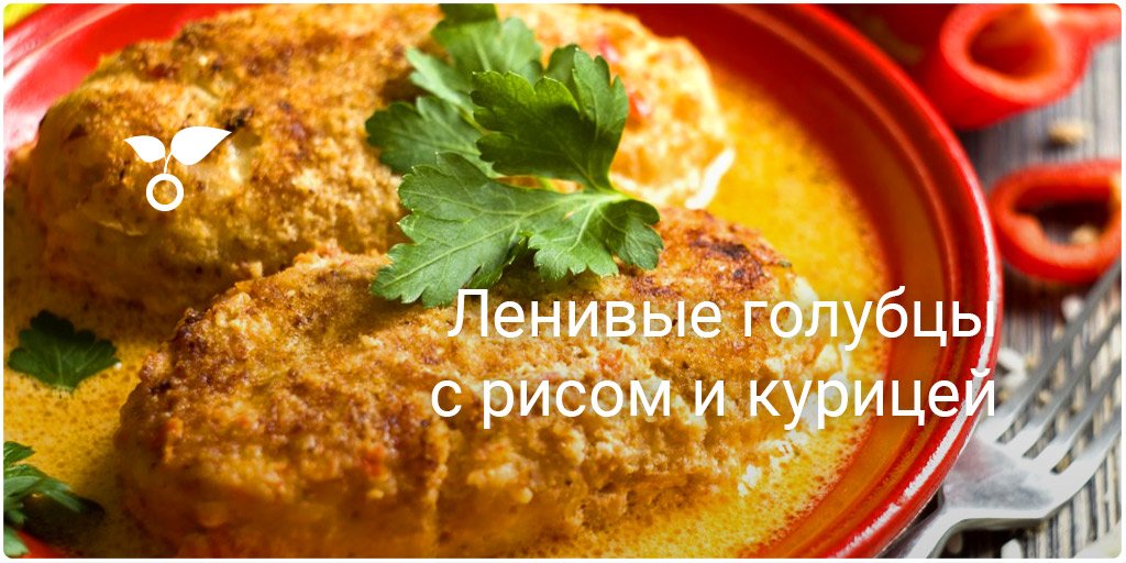 Соус для ленивые голубцы рецепт с пошагово