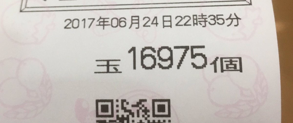 いやもう本当にえとたま様様ですありがとうございました いやもう本当にえとたま様様ですありがとうございました