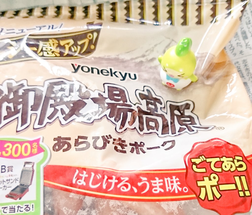後れ馳せながら…😃💦初めて食べました😄おいしかった😋🍴💛#cocotama 後れ馳せながら…😃💦初めて食べました😄おいしかった😋🍴💛#cocotama