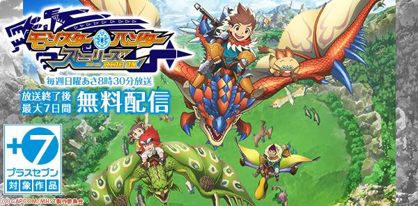 【配信情報】本日放送の第38話の無料配信が「+7(プラスセブン)」にてスタート!見逃した方、放送されない地域にお住まいの 【配信情報】本日放送の第38話の無料配信が「+7(プラスセブン)」にてスタート!見逃した方、放送されない地域にお住まいの