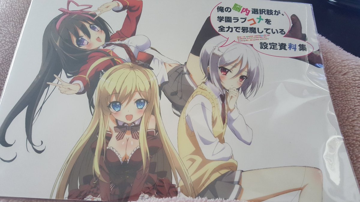 脳コメの設定資料集もってたの思い出した 脳コメの設定資料集もってたの思い出した