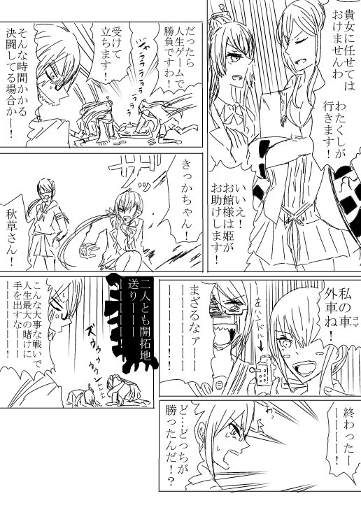 ストレンジプラスのパロを真剣少女でやってみたかった ストレンジプラスのパロを真剣少女でやってみたかった
