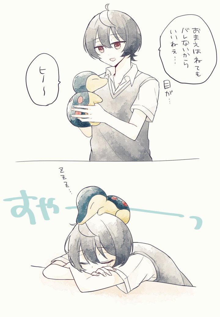 お題箱:一番好きなポケモンと一番好きなあんすたキャラの組み合わせヒノアラシと凛月!です!ありがとうございました お題箱:一番好きなポケモンと一番好きなあんすたキャラの組み合わせヒノアラシと凛月!です!ありがとうございました