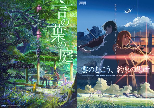「言の葉の庭」「雲のむこう、約束の場所」7月に放送 新海誠 特集第2弾#新海誠 #言の葉の庭 「言の葉の庭」「雲のむこう、約束の場所」7月に放送 新海誠 特集第2弾#新海誠 #言の葉の庭