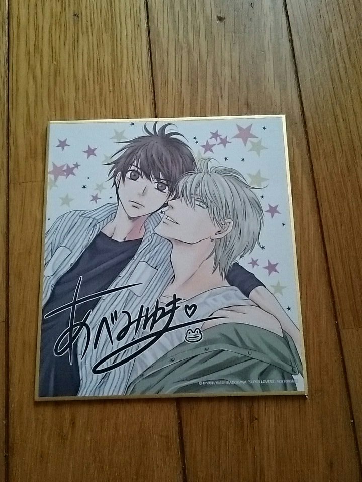 あべ美幸先生の描き下ろし複製ミニ色紙当たりました♡とても嬉しいです^^*これからもSUPER LOVERS応援します!# あべ美幸先生の描き下ろし複製ミニ色紙当たりました♡とても嬉しいです^^*これからもSUPER LOVERS応援します!#