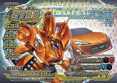 またジャイロゼッターやりたいなぁ またジャイロゼッターやりたいなぁ