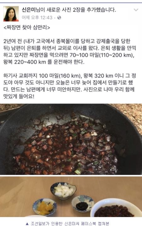 웜비어 오토 북한 사망 미국 죽을 명복을 chunnha