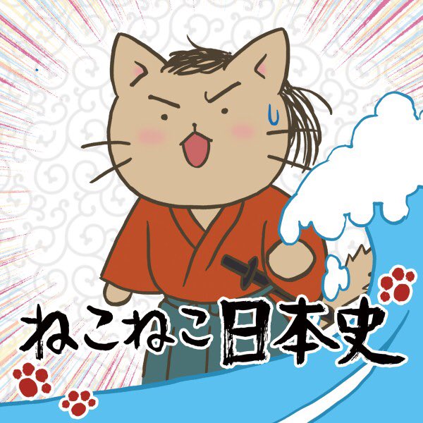 ねこねこ日本史、サントラ発売決定🙌 #KOSEN #ねこねこ日本史 #ColorfulMannings #techno ねこねこ日本史、サントラ発売決定🙌 #KOSEN #ねこねこ日本史 #ColorfulMannings #techno