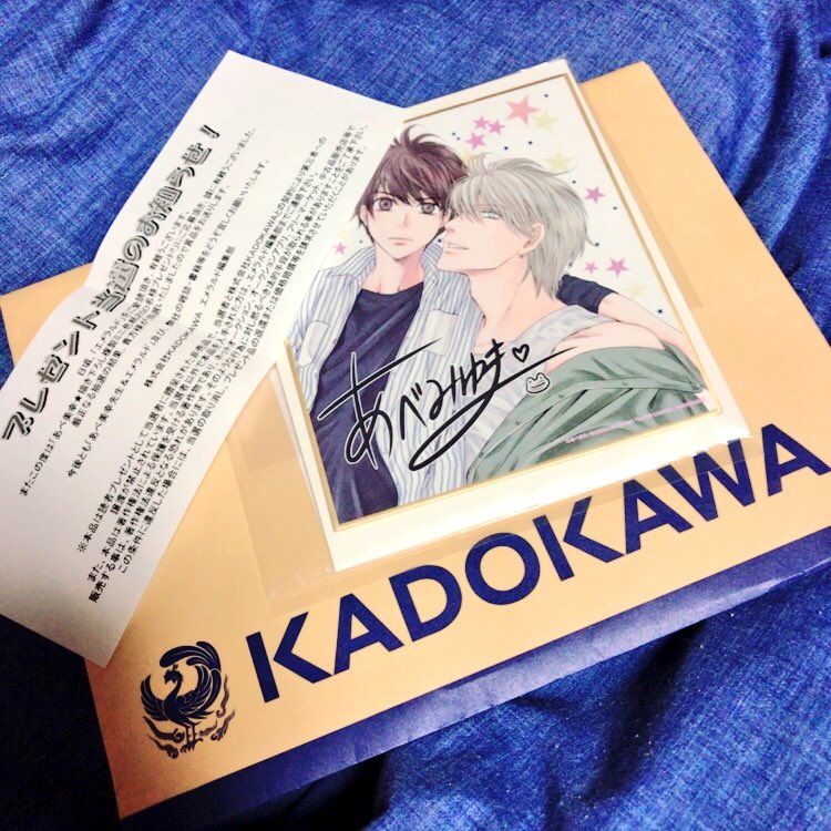 そそそそそそそそそ!!!これがポストに、、。最初KADOKAWA、??私何かしたかな、、ん?カドカワってえ?ん?、、(オ そそそそそそそそそ!!!これがポストに、、。最初KADOKAWA、??私何かしたかな、、ん?カドカワってえ?ん?、、(オ