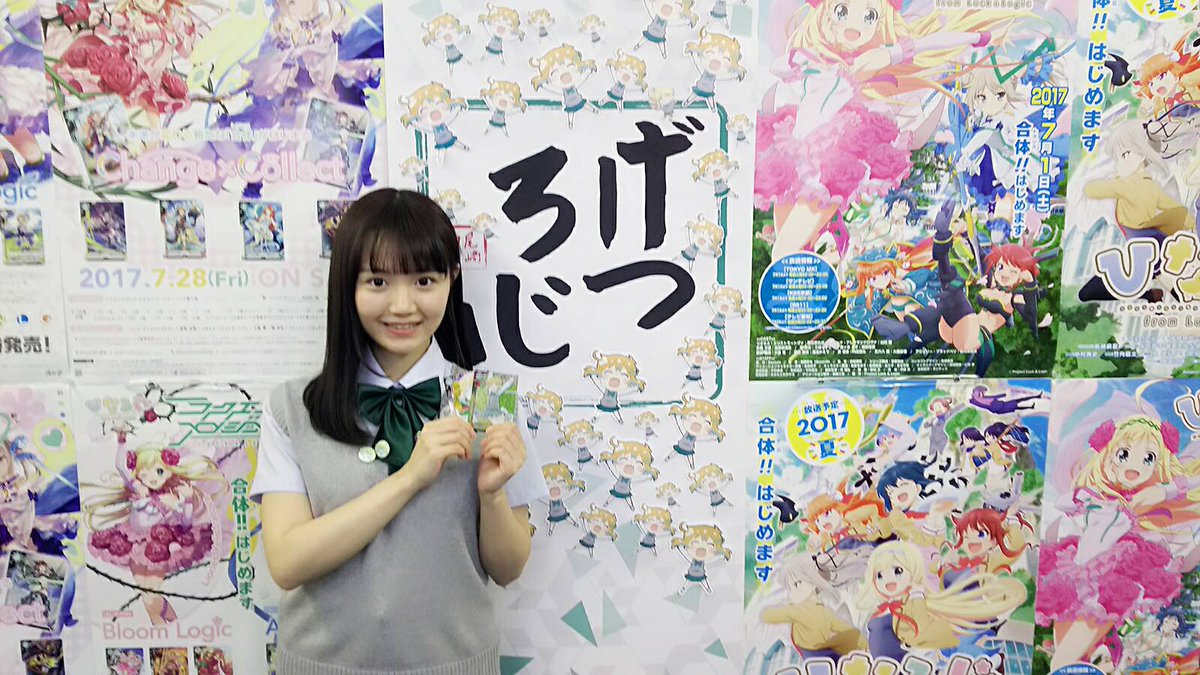 本日もげつろじ!をご視聴頂き、ありがとうございました!次回は7月3日21時より、ゲストはニーナ役・山村響さんです♪ニコ生 本日もげつろじ!をご視聴頂き、ありがとうございました!次回は7月3日21時より、ゲストはニーナ役・山村響さんです♪ニコ生