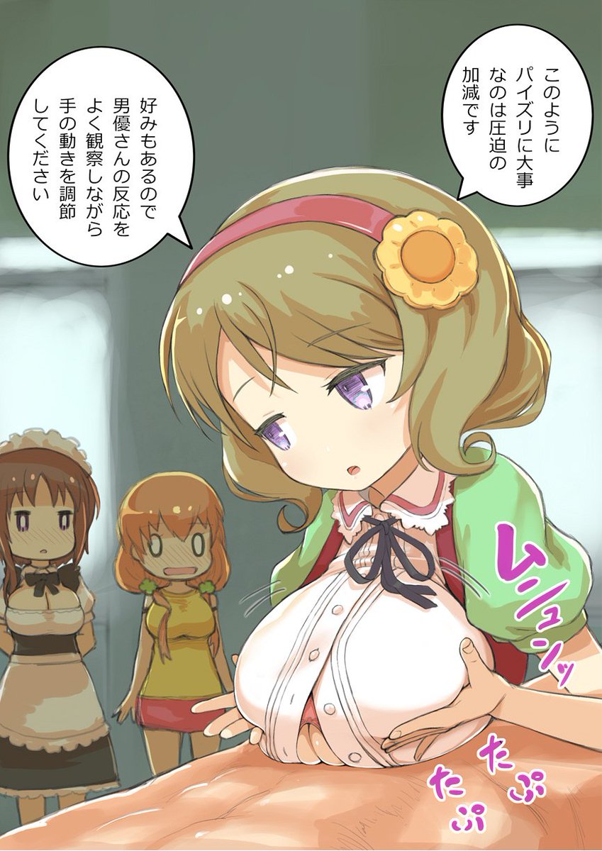 パイズリ部がパイズリを描く部活なのか、あるいはパイズリをする部活なのかは解釈が分かれるところではありますが、パイズリが供 パイズリ部がパイズリを描く部活なのか、あるいはパイズリをする部活なのかは解釈が分かれるところではありますが、パイズリが供