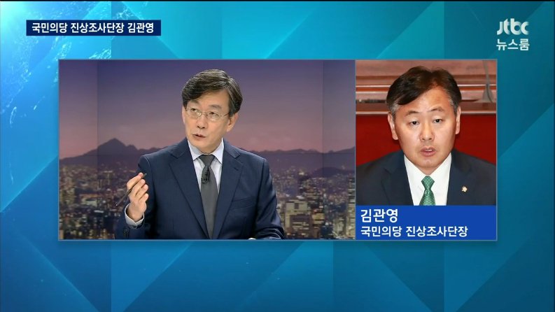 국민의당 문준용 조작 이유미 대선 이용주 대국민 hopesniper
