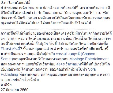 #นางแค้น