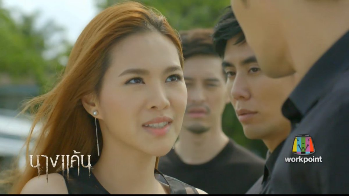 #นางแค้น