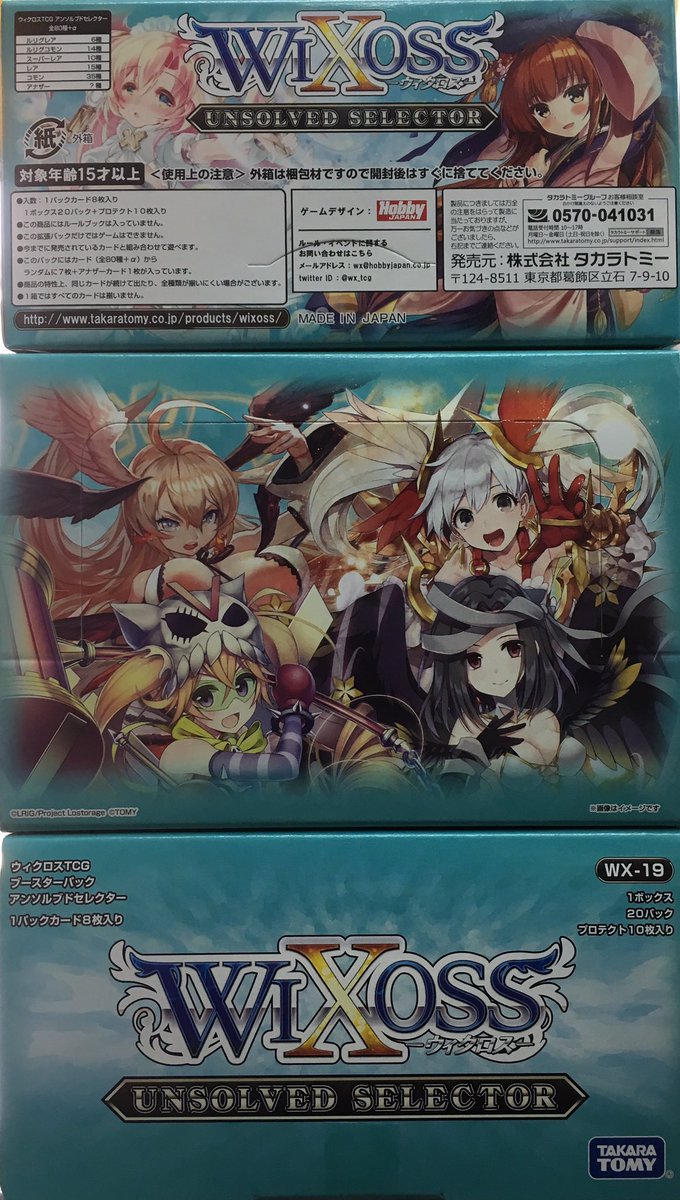 明日6月29日は19弾ブースター「アンソルブド セレクター」と、構築済みデッキ「ブルーコンフレーション」の発売日です!当 明日6月29日は19弾ブースター「アンソルブド セレクター」と、構築済みデッキ「ブルーコンフレーション」の発売日です!当