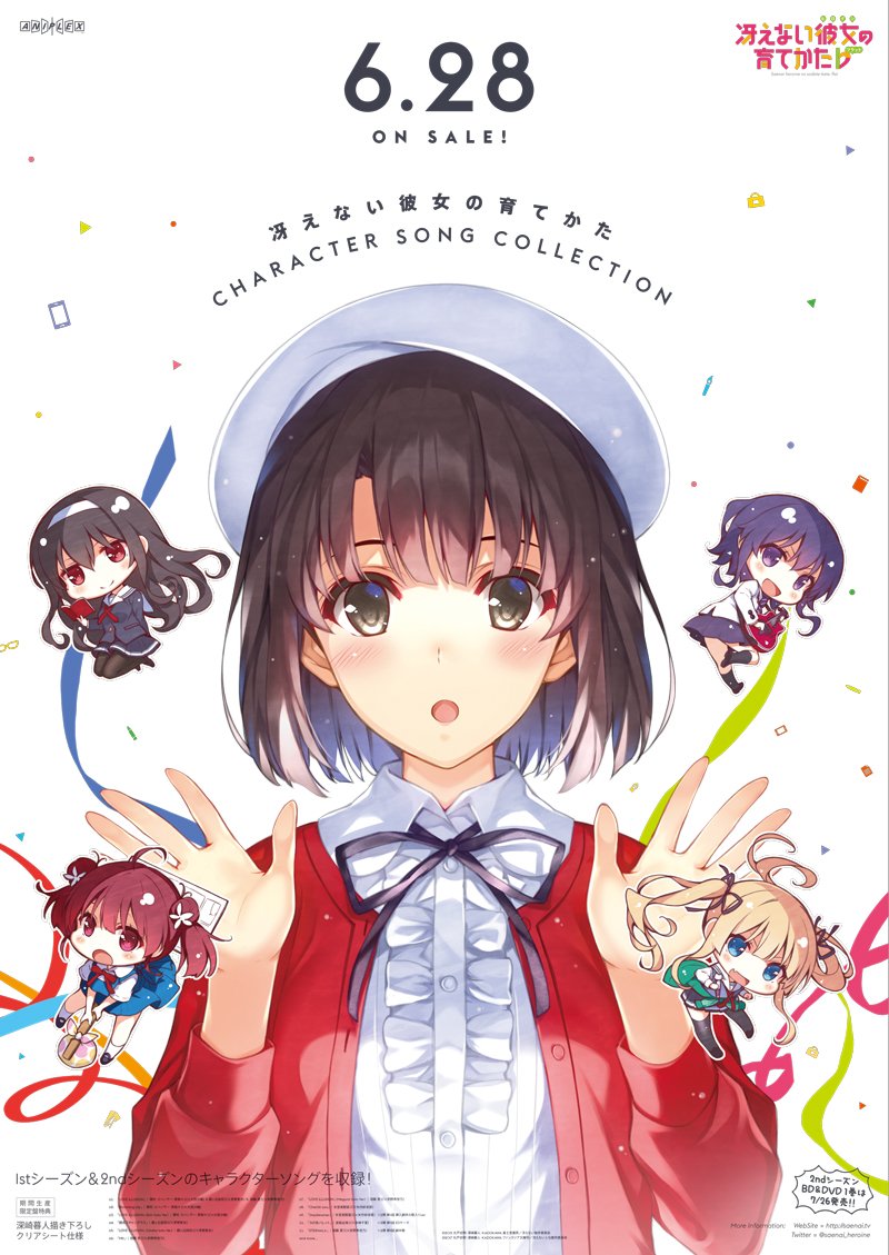 【キャラソンアルバム本日発売!】すでにお手元にある方も、これからお迎えされる方も!「冴えない彼女の育てかた Charac 【キャラソンアルバム本日発売!】すでにお手元にある方も、これからお迎えされる方も!「冴えない彼女の育てかた Charac
