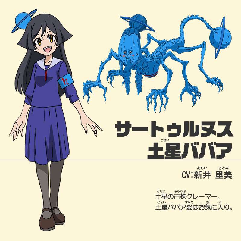 「ループが生じてる世界で、何回ループしても初恋の相手が同じ」って言うヘボット!に出てくる土星ババアは割と真面目に恋愛ゲー 「ループが生じてる世界で、何回ループしても初恋の相手が同じ」って言うヘボット!に出てくる土星ババアは割と真面目に恋愛ゲー