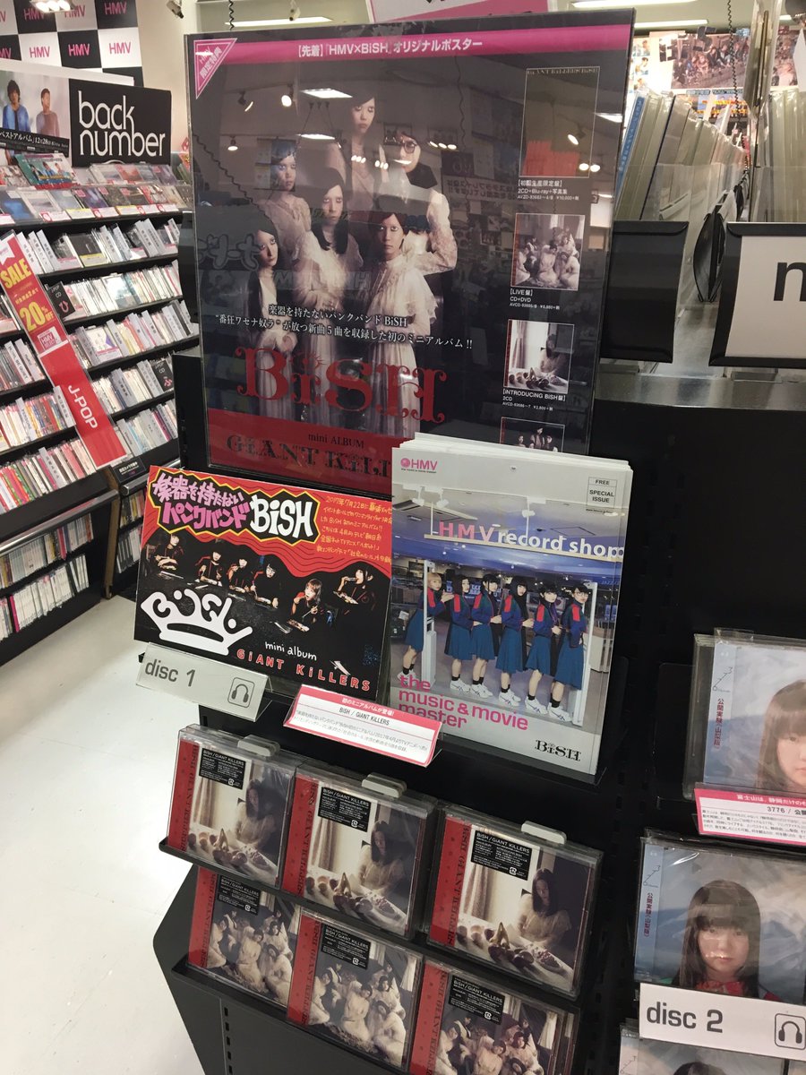 【BiSH】初のミニアルバム「GiANT KiLLERS」本日発売!アニメ『ヘボット!』エンディングテーマ「社会のルール 【BiSH】初のミニアルバム「GiANT KiLLERS」本日発売!アニメ『ヘボット!』エンディングテーマ「社会のルール