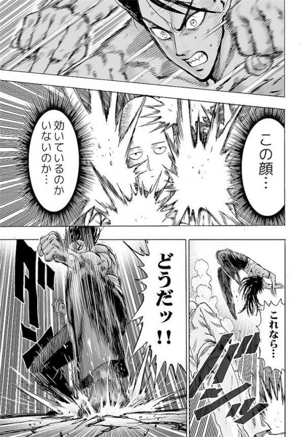 「ワンパンマン」サイタマのなにがヤバいってあの防御力だろ 「ワンパンマン」サイタマのなにがヤバいってあの防御力だろ