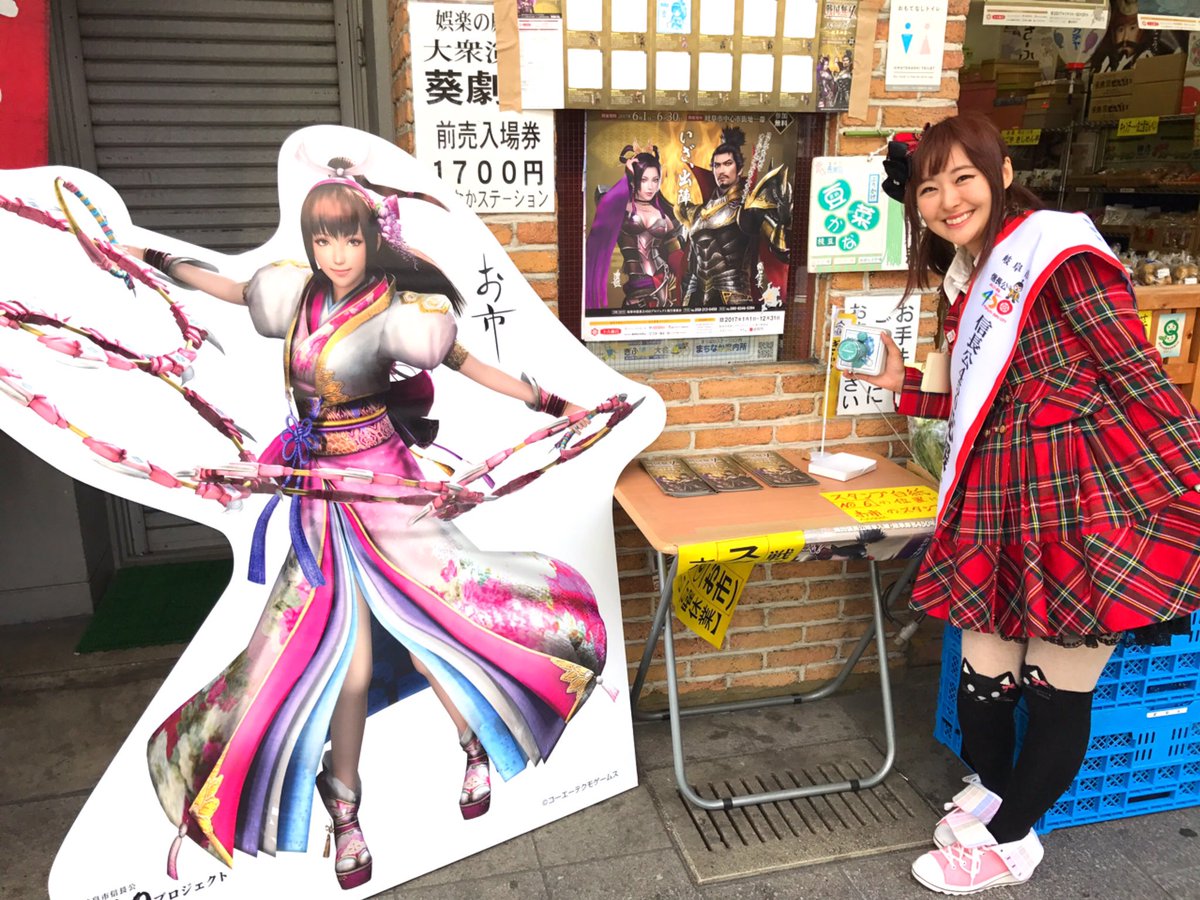 YAO!おはようございます✨✨【 戦国無双スタンプラリー 】残り2日やお!.岐阜駅〜柳ケ瀬商店街の一帯にて6/30(金) YAO!おはようございます✨✨【 戦国無双スタンプラリー 】残り2日やお!.岐阜駅〜柳ケ瀬商店街の一帯にて6/30(金)