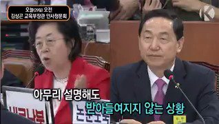 이은재 사퇴하세요 김상곤 국회의원 자유당 건국대학교 국회에서 KBSnews