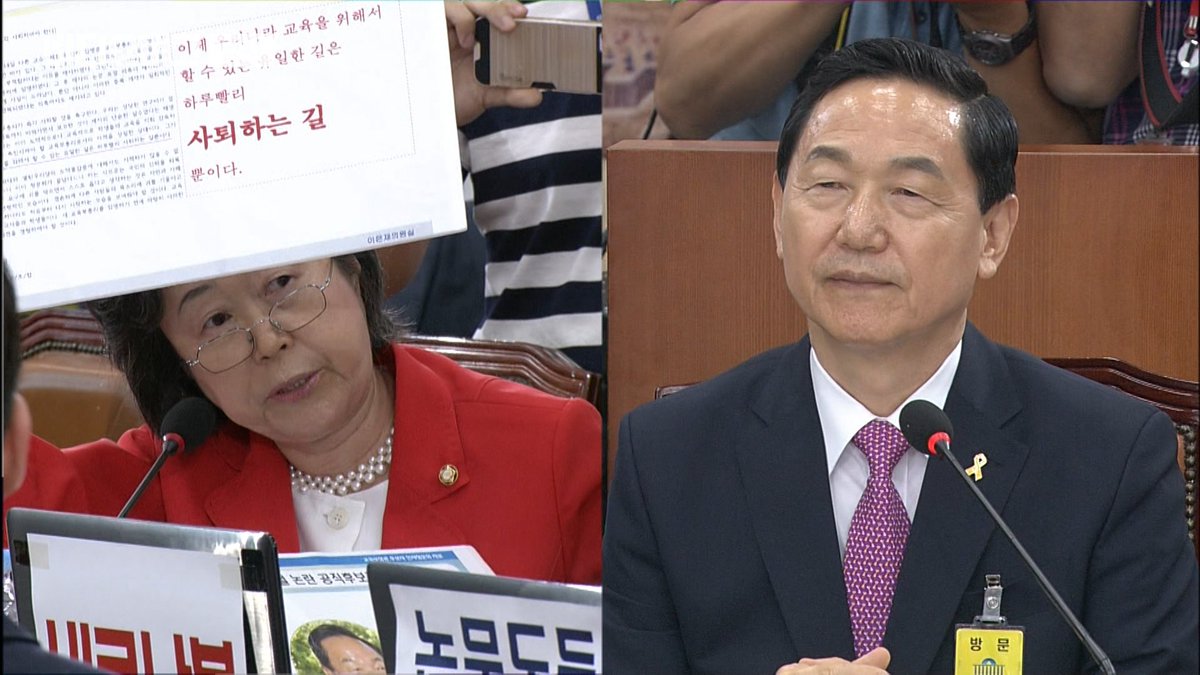 이은재 사퇴하세요 김상곤 국회의원 자유당 건국대학교 국회에서 VIDEOMUG_SBS