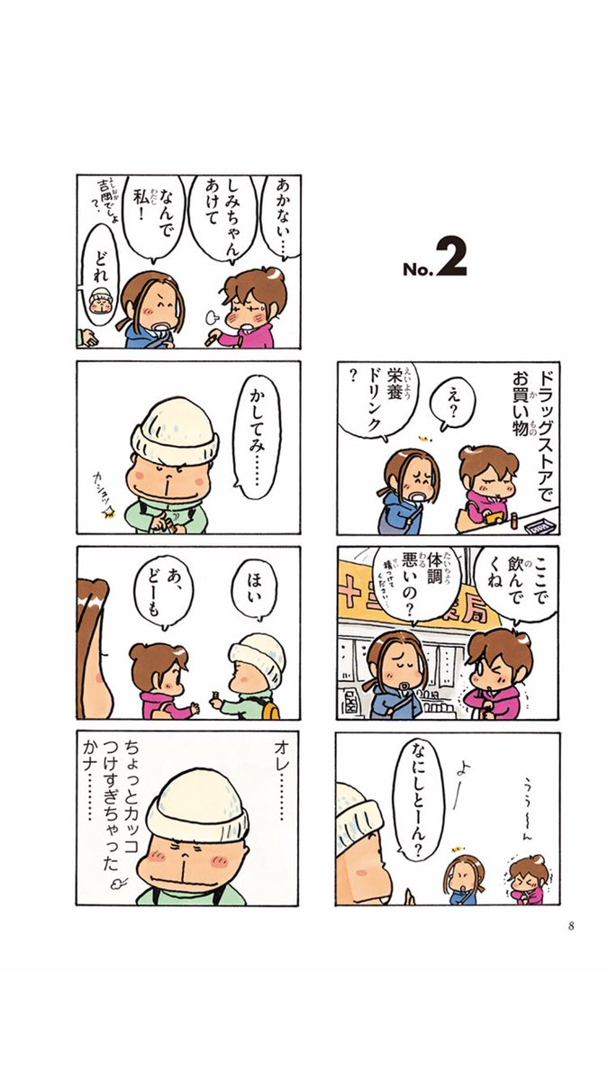 念を送って結果誤解されてしまったミカン🍊栄養ドリンク飲んで元気出してくださいなw#あたしンち 念を送って結果誤解されてしまったミカン🍊栄養ドリンク飲んで元気出してくださいなw#あたしンち