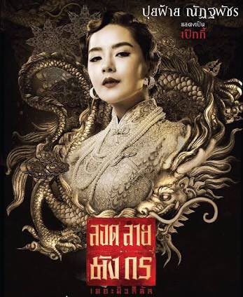 #หน้ากากดอกไม้