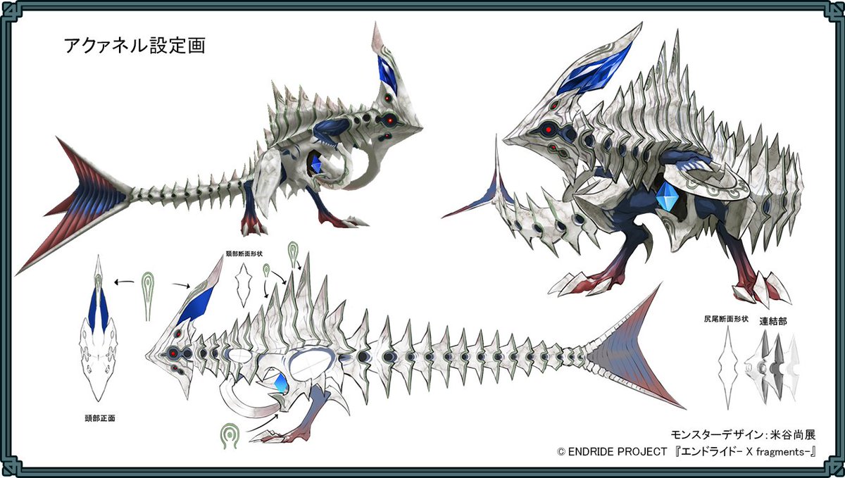 【モンスター設定画公開】仁と水を司る神獣アクァネルその力は世界の全てを水で覆い尽くし、逆らうものを氷の世界へ閉じ込める" 【モンスター設定画公開】仁と水を司る神獣アクァネルその力は世界の全てを水で覆い尽くし、逆らうものを氷の世界へ閉じ込める"