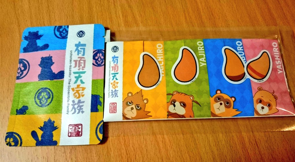 京都が好き。タヌキが好き。ってことで有頂天家族大好き❤先週お茶が発売されたと聞いたので早速買ってきました。ほうじ茶セット 京都が好き。タヌキが好き。ってことで有頂天家族大好き❤先週お茶が発売されたと聞いたので早速買ってきました。ほうじ茶セット