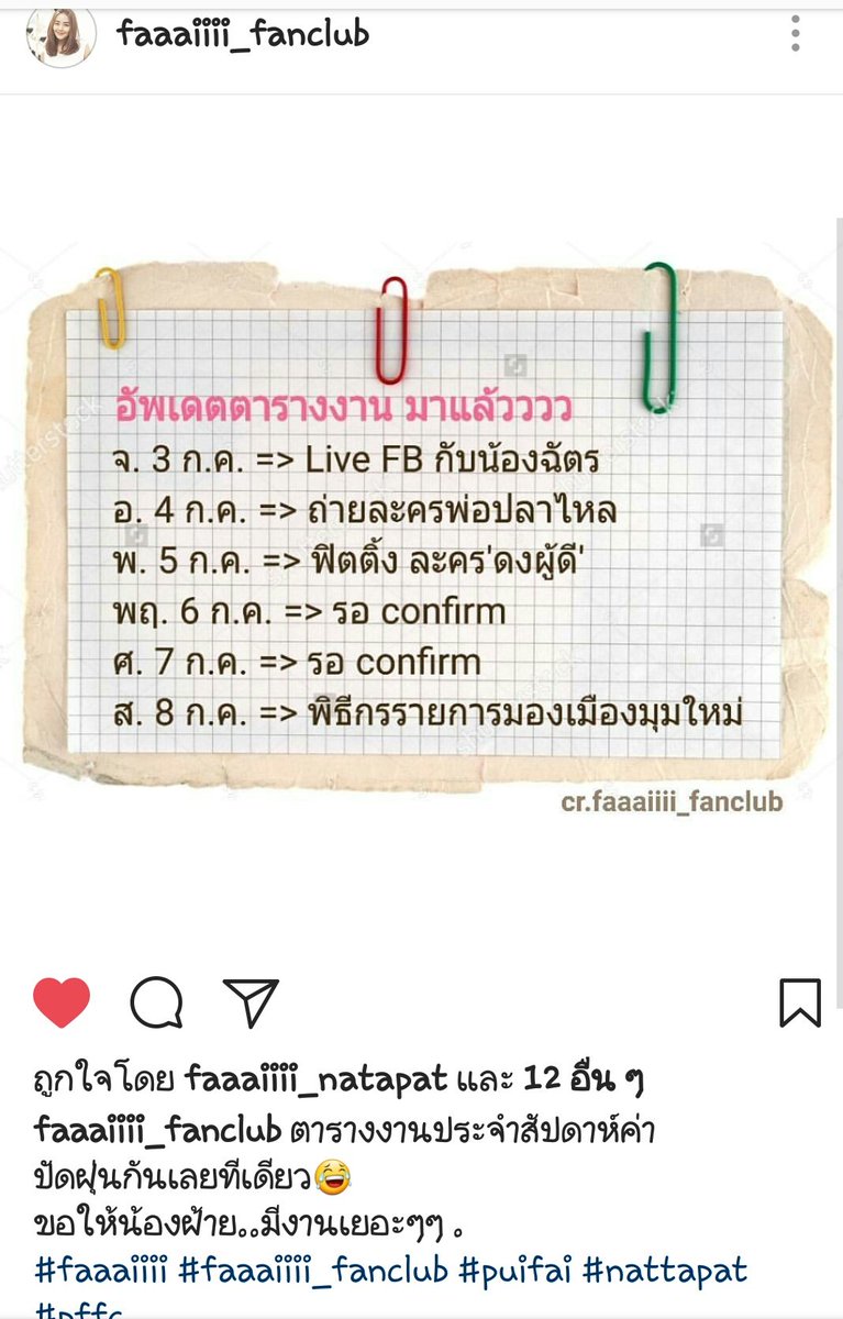 #หน้ากากดอกไม้