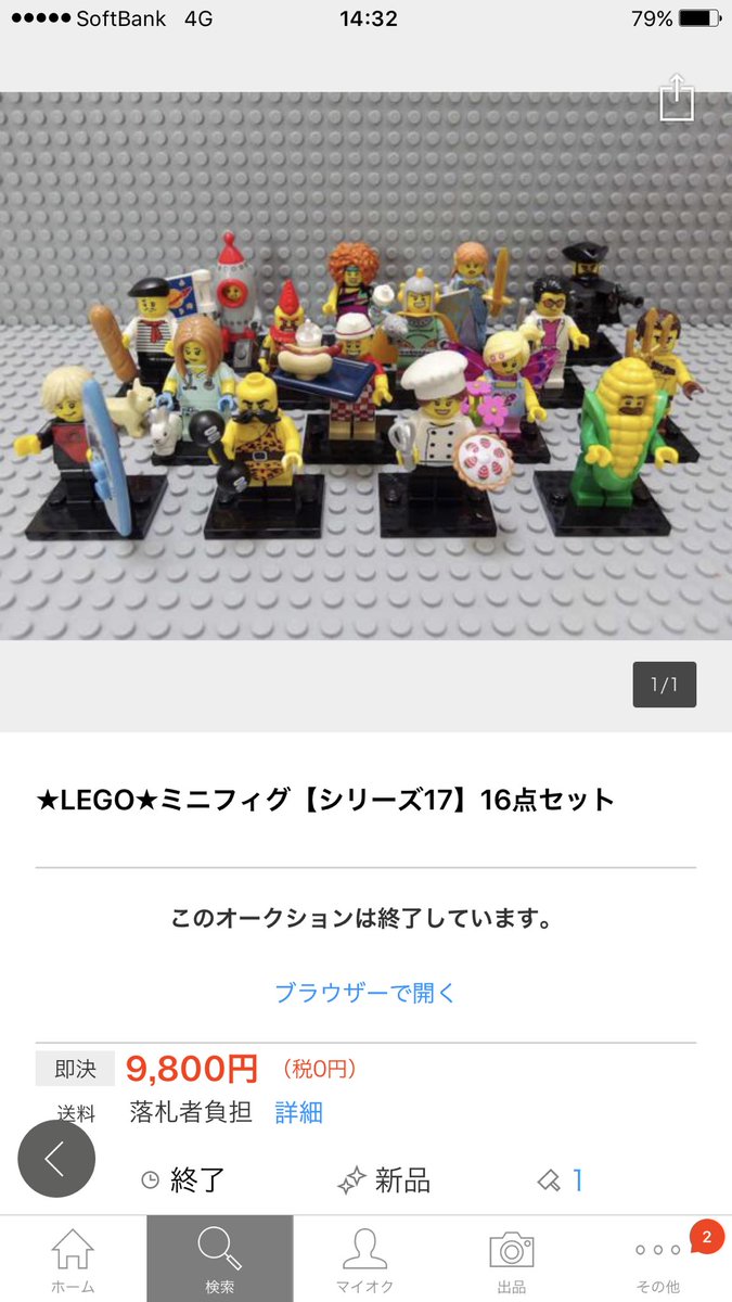 ミニフィグ17のコンプがこの値段だからね。コンプするならヤフオク。ニンジャゴーの相場がどれぐらいになるかは。。。 ミニフィグ17のコンプがこの値段だからね。コンプするならヤフオク。ニンジャゴーの相場がどれぐらいになるかは。。。