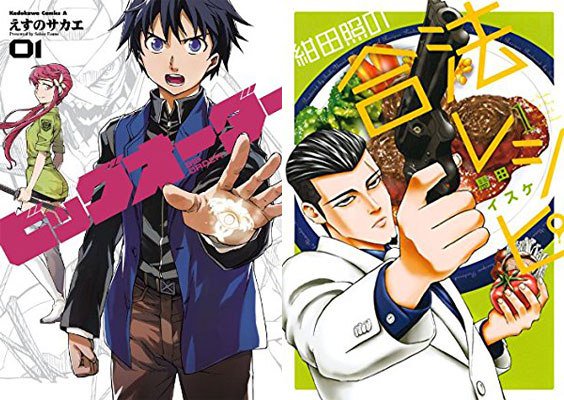 今だけ0円(100%OFF)『ビッグオーダー』『ガン×クローバー』『紺田照の合法レシピ』など無料コミックまとめ 今だけ0円(100%OFF)『ビッグオーダー』『ガン×クローバー』『紺田照の合法レシピ』など無料コミックまとめ