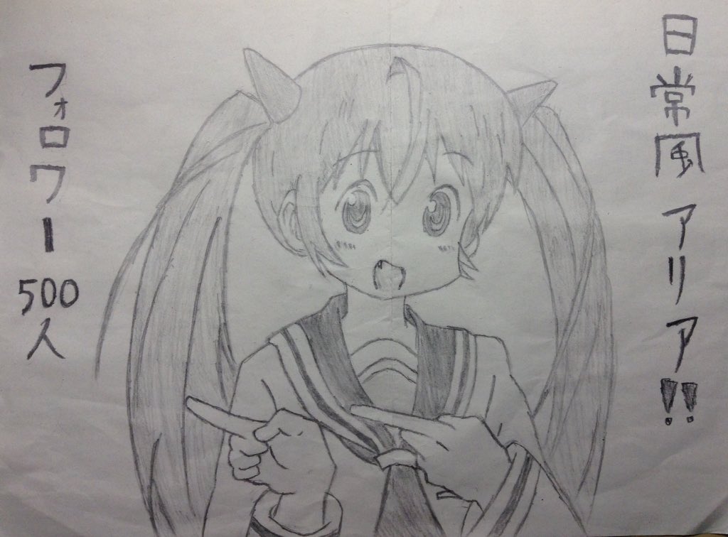 フォロワー500人突破したので、今回もアリアを描きました!ホントは普通にアリアを描こうと思ったのですが、ふと思って日常風 フォロワー500人突破したので、今回もアリアを描きました!ホントは普通にアリアを描こうと思ったのですが、ふと思って日常風