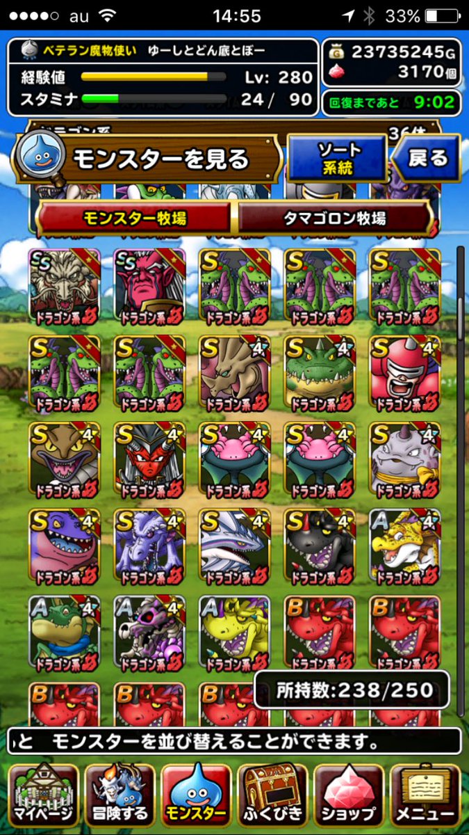ドラゴンパって何かイマイチパッとしない。ドラグナー出てきたときはサンドして猛威を奮ってたのに。最近もドラゴン縛りのミッシ ドラゴンパって何かイマイチパッとしない。ドラグナー出てきたときはサンドして猛威を奮ってたのに。最近もドラゴン縛りのミッシ