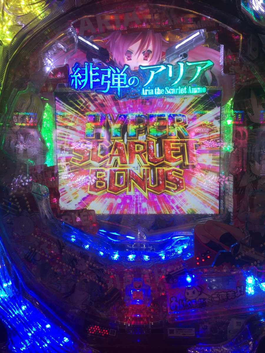 スタジアム2001岩出店さまにて実戦中ー\( ˙▿︎˙ )/前半は緋弾のアリア打ってプラス♡お次はマイジャグ3で勝負じゃ スタジアム2001岩出店さまにて実戦中ー\( ˙▿︎˙ )/前半は緋弾のアリア打ってプラス♡お次はマイジャグ3で勝負じゃ