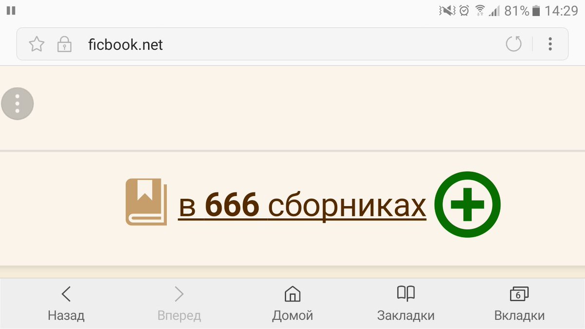 Лишний Вес Ficbook