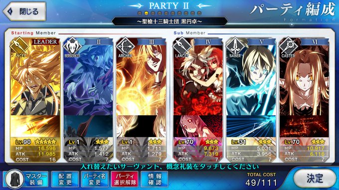 ようやく黒円卓全員揃ったわ~あとは水銀実装待つだけですわ~という夢を見たのでFGOコラ作ってしまった・・・Diesパンテ ようやく黒円卓全員揃ったわ~あとは水銀実装待つだけですわ~という夢を見たのでFGOコラ作ってしまった・・・Diesパンテ