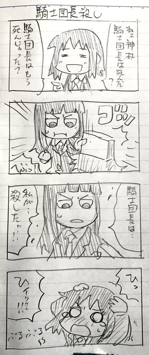 四コマで描いたのは「バーナード嬢曰く」という漫画の登場人物。極楽京都日記: 騎士団長殺し #blogger #ド嬢 四コマで描いたのは「バーナード嬢曰く」という漫画の登場人物。極楽京都日記: 騎士団長殺し #blogger #ド嬢
