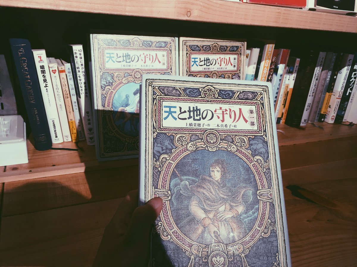 こんにちは😄天と地の守り人私はアニメで精霊の守り人を見て、続きが気になりすぎて夜通し見てました😂笑守り人シリーズは読もう こんにちは😄天と地の守り人私はアニメで精霊の守り人を見て、続きが気になりすぎて夜通し見てました😂笑守り人シリーズは読もう