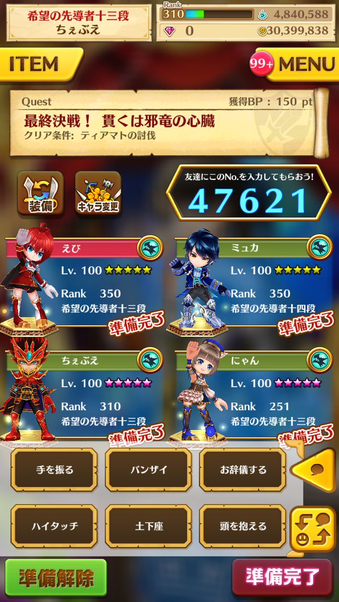 ミノリさんのドラグナー部屋に参加して来ました!上手くドラライで集まれたすごい😆2周年おめでとう🐉 ミノリさんのドラグナー部屋に参加して来ました!上手くドラライで集まれたすごい😆2周年おめでとう🐉
