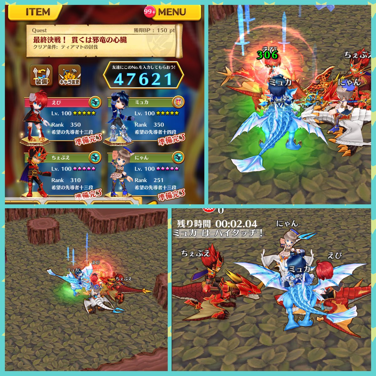 スクショ上げ遅くなりました😓ミノリさんのお部屋にお邪魔してドラグナー2周年お祝いしてきました(*'▽'*)先日プレゼント スクショ上げ遅くなりました😓ミノリさんのお部屋にお邪魔してドラグナー2周年お祝いしてきました(*'▽'*)先日プレゼント