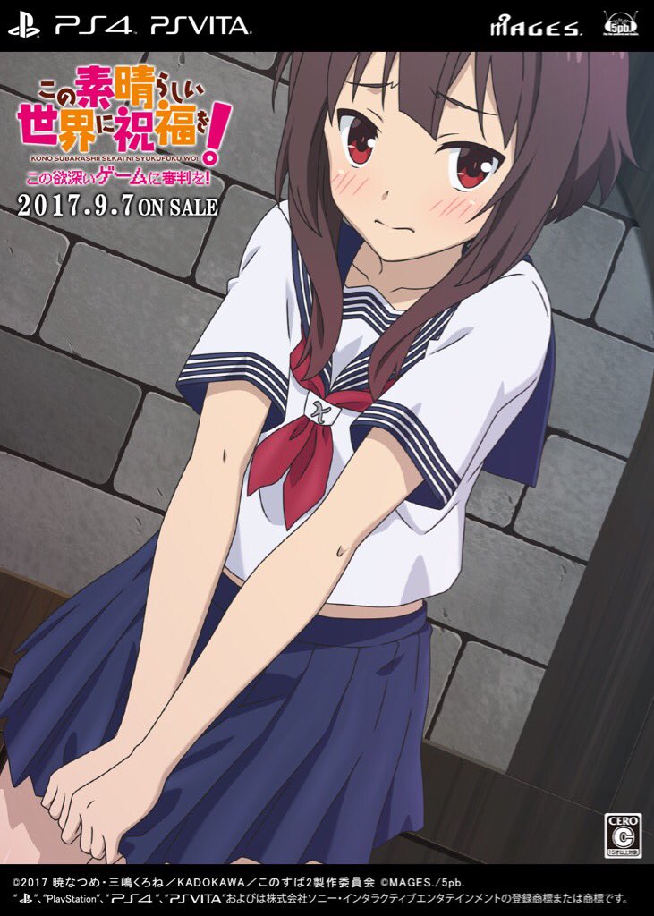 『『このすば』のゲームで、めぐみんにセーラー服を着せよう!』をゲット! #ハッカドール 『『このすば』のゲームで、めぐみんにセーラー服を着せよう!』をゲット! #ハッカドール