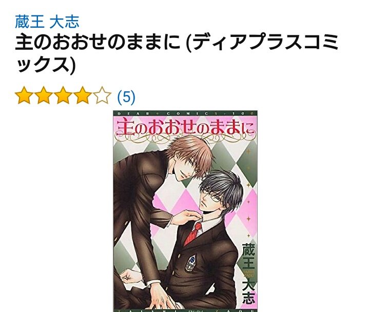 LOVE STAGEまんが買ったー♡♡いずみ主演の連ドラのタイトルが蔵王さんのむかしの漫画のタイトルでびびび、BLぅぅ〜 LOVE STAGEまんが買ったー♡♡いずみ主演の連ドラのタイトルが蔵王さんのむかしの漫画のタイトルでびびび、BLぅぅ〜