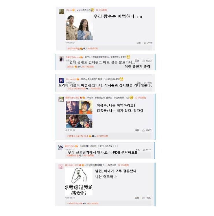송혜교
